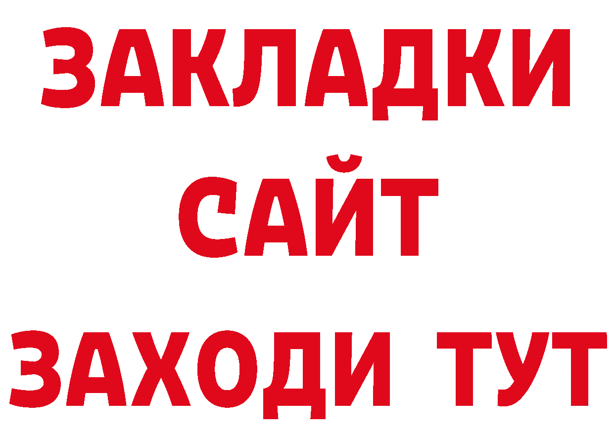 ГЕРОИН Афган онион дарк нет гидра Великие Луки